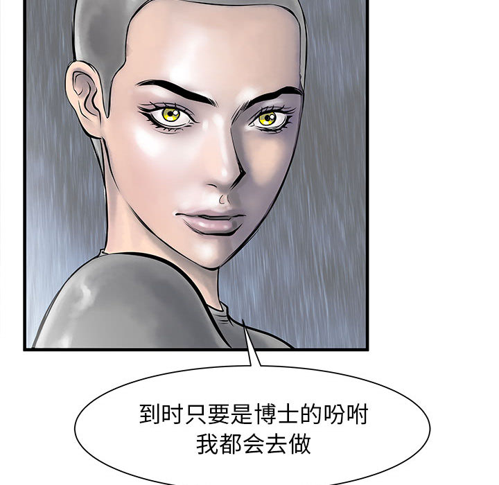 PROTO109[h漫]韩漫全集-PROTO109-第 45 章无删减无遮挡章节图片 