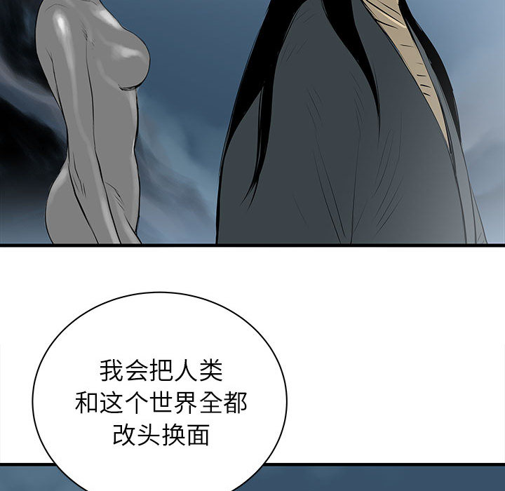 PROTO109[h漫]韩漫全集-PROTO109-第 45 章无删减无遮挡章节图片 