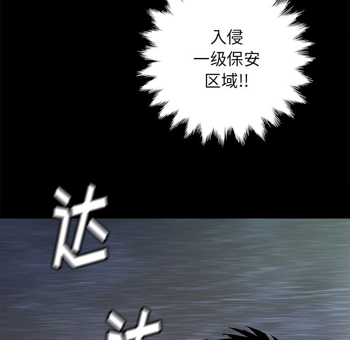 PROTO109[h漫]韩漫全集-PROTO109-第 46 章无删减无遮挡章节图片 