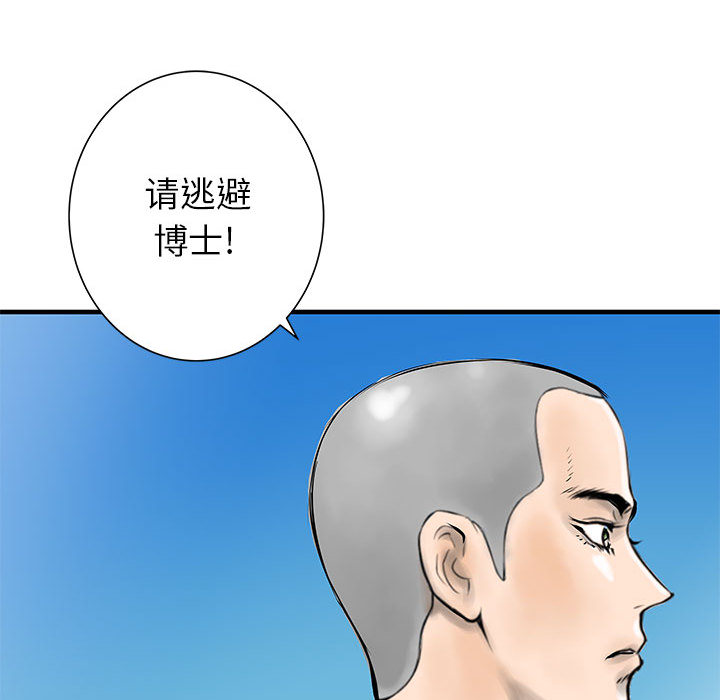 PROTO109[h漫]韩漫全集-PROTO109-第 46 章无删减无遮挡章节图片 