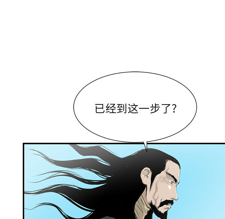 PROTO109[h漫]韩漫全集-PROTO109-第 46 章无删减无遮挡章节图片 