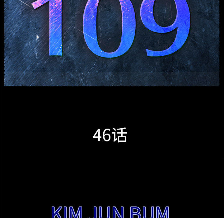 PROTO109[h漫]韩漫全集-PROTO109-第 46 章无删减无遮挡章节图片 