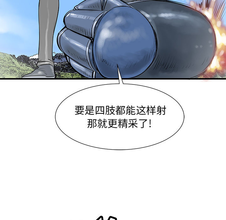 PROTO109[h漫]韩漫全集-PROTO109-第 46 章无删减无遮挡章节图片 