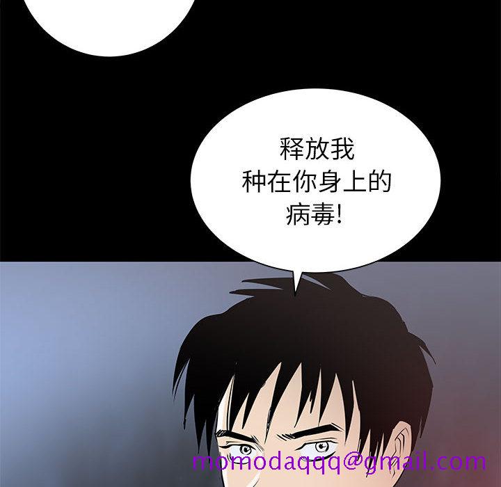 PROTO109[h漫]韩漫全集-PROTO109-第 46 章无删减无遮挡章节图片 