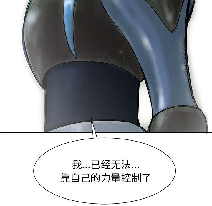 PROTO109[h漫]韩漫全集-PROTO109-第 46 章无删减无遮挡章节图片 