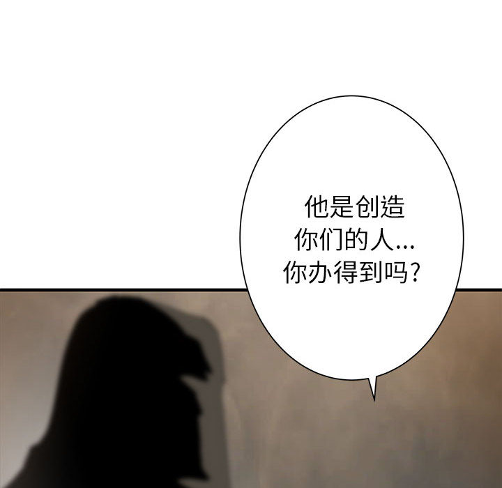 PROTO109[h漫]韩漫全集-PROTO109-第 46 章无删减无遮挡章节图片 