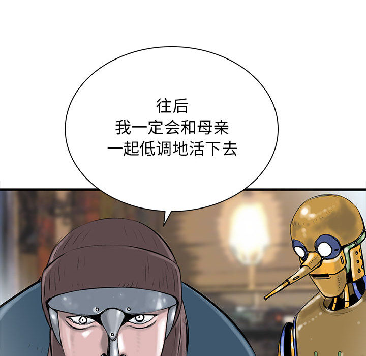 PROTO109[h漫]韩漫全集-PROTO109-第 47 章无删减无遮挡章节图片 