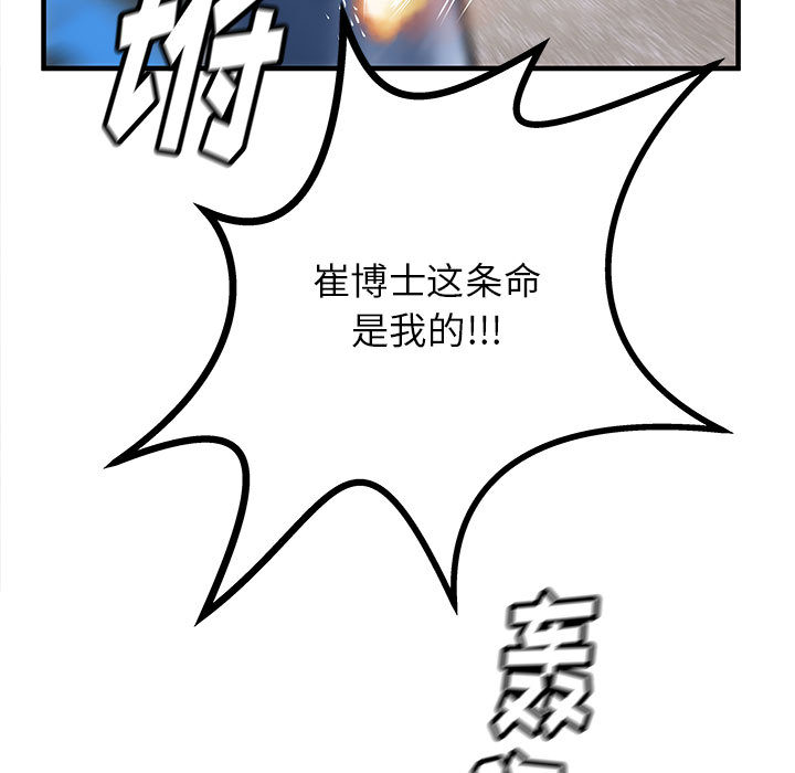 PROTO109[h漫]韩漫全集-PROTO109-第 47 章无删减无遮挡章节图片 