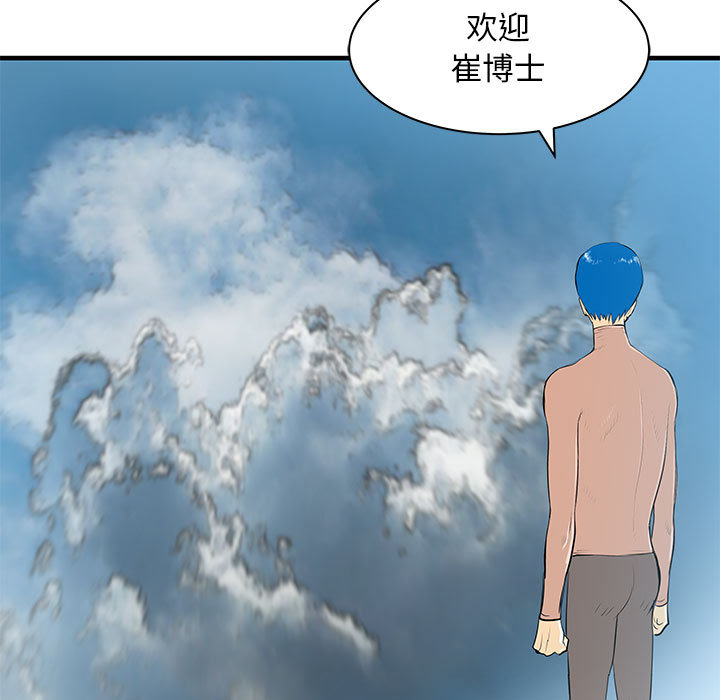 PROTO109[h漫]韩漫全集-PROTO109-第 47 章无删减无遮挡章节图片 