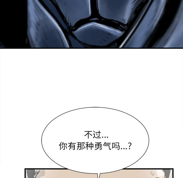 PROTO109[h漫]韩漫全集-PROTO109-第 47 章无删减无遮挡章节图片 