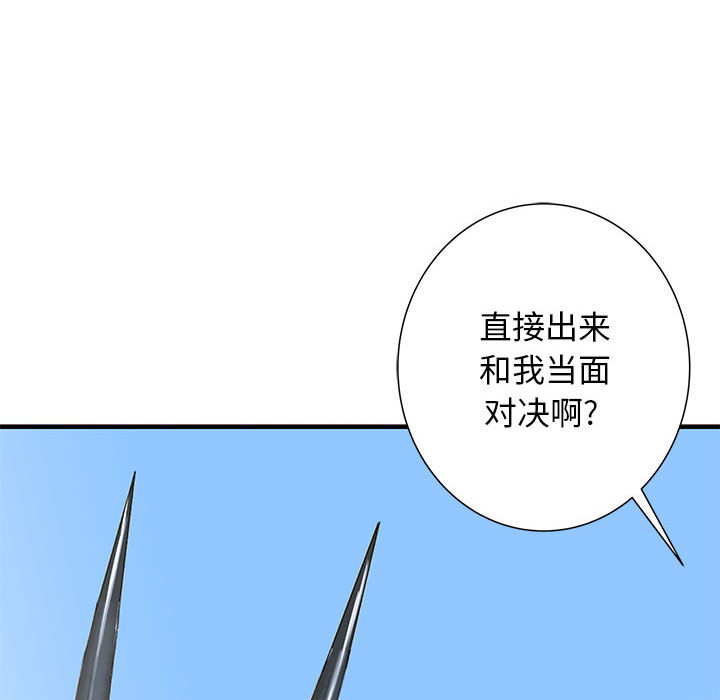 PROTO109[h漫]韩漫全集-PROTO109-第 47 章无删减无遮挡章节图片 