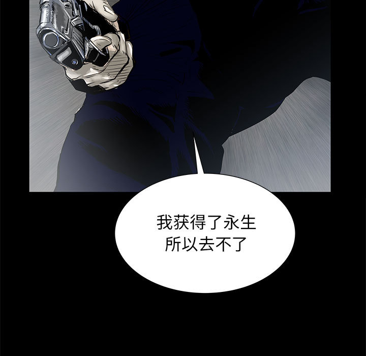 PROTO109[h漫]韩漫全集-PROTO109-第 47 章无删减无遮挡章节图片 