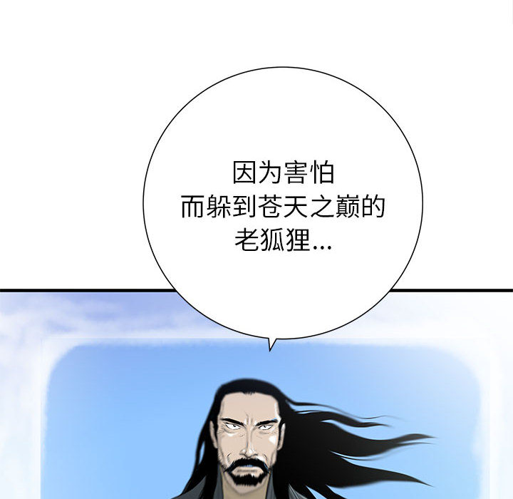 PROTO109[h漫]韩漫全集-PROTO109-第 47 章无删减无遮挡章节图片 