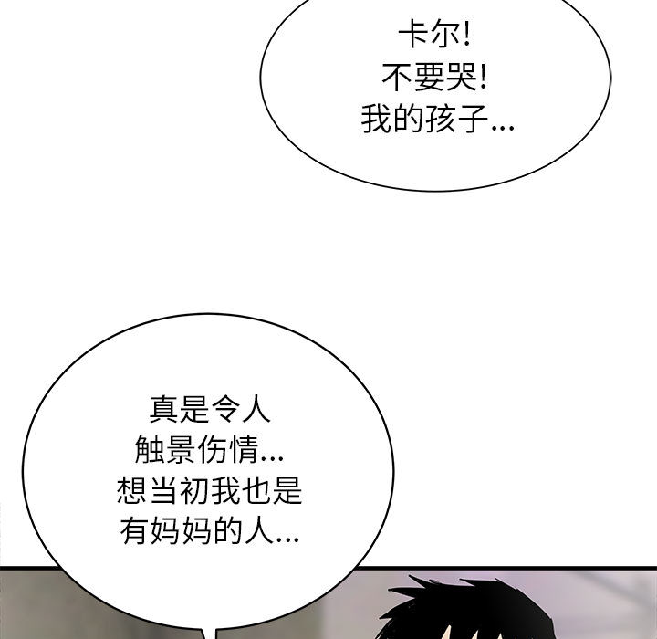 PROTO109[h漫]韩漫全集-PROTO109-第 47 章无删减无遮挡章节图片 
