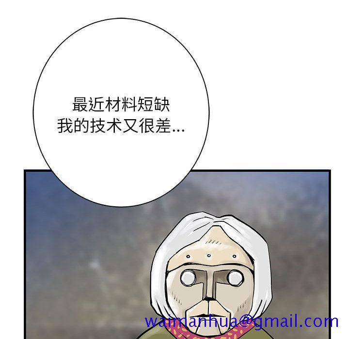 PROTO109[h漫]韩漫全集-PROTO109-第 47 章无删减无遮挡章节图片 