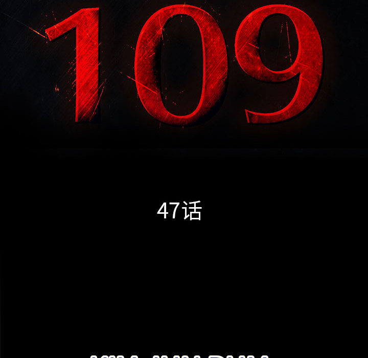 PROTO109[h漫]韩漫全集-PROTO109-第 47 章无删减无遮挡章节图片 
