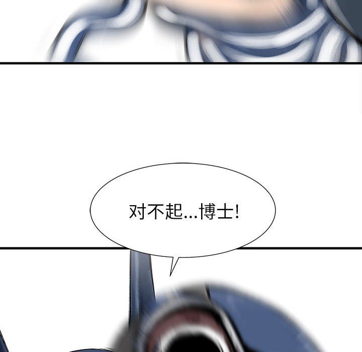 PROTO109[h漫]韩漫全集-PROTO109-第 47 章无删减无遮挡章节图片 