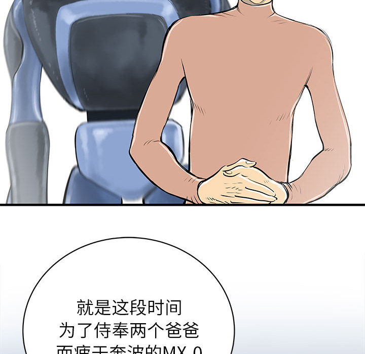 PROTO109[h漫]韩漫全集-PROTO109-第 48 章无删减无遮挡章节图片 