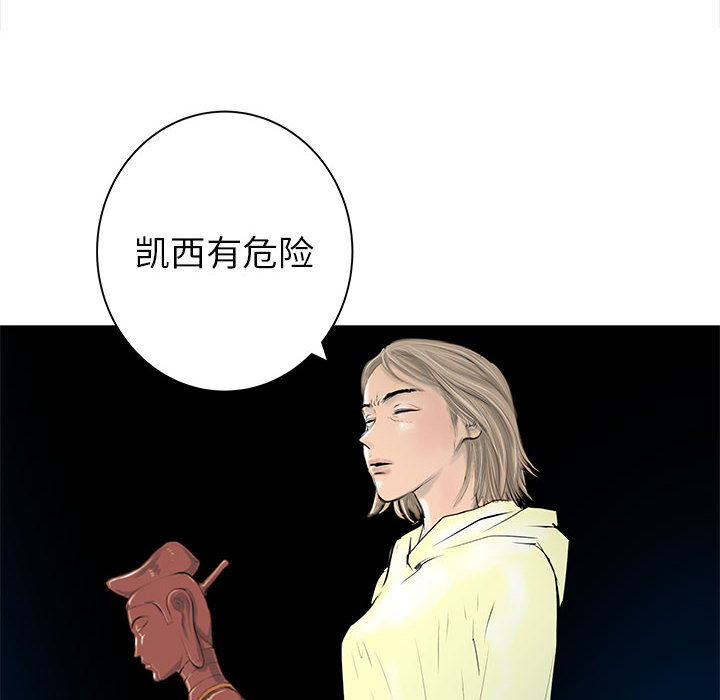PROTO109[h漫]韩漫全集-PROTO109-第 48 章无删减无遮挡章节图片 