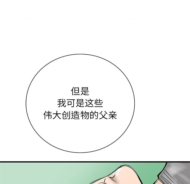 PROTO109[h漫]韩漫全集-PROTO109-第 48 章无删减无遮挡章节图片 