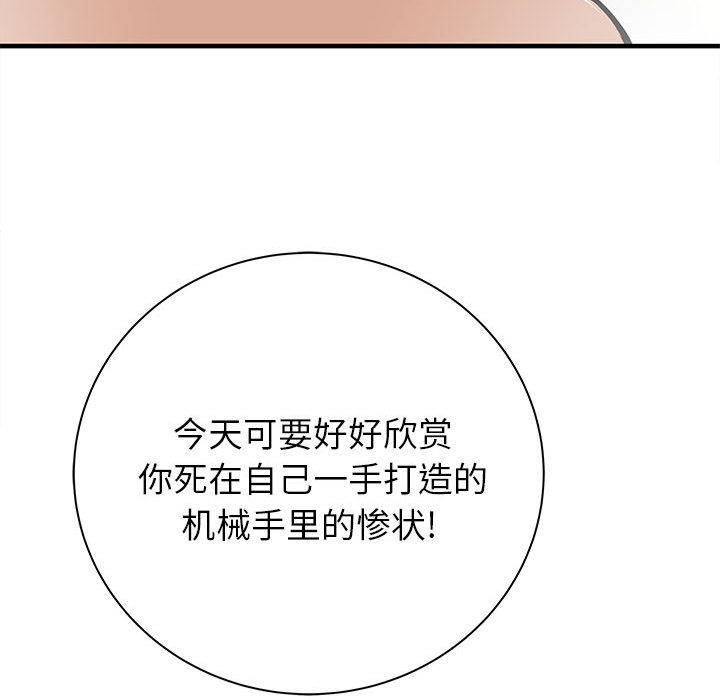 PROTO109[h漫]韩漫全集-PROTO109-第 48 章无删减无遮挡章节图片 