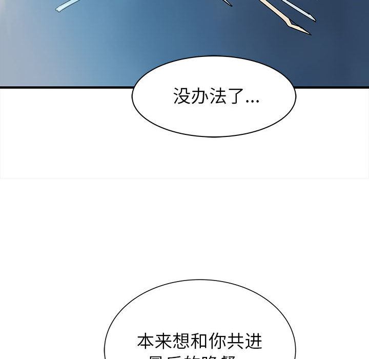 PROTO109[h漫]韩漫全集-PROTO109-第 48 章无删减无遮挡章节图片 