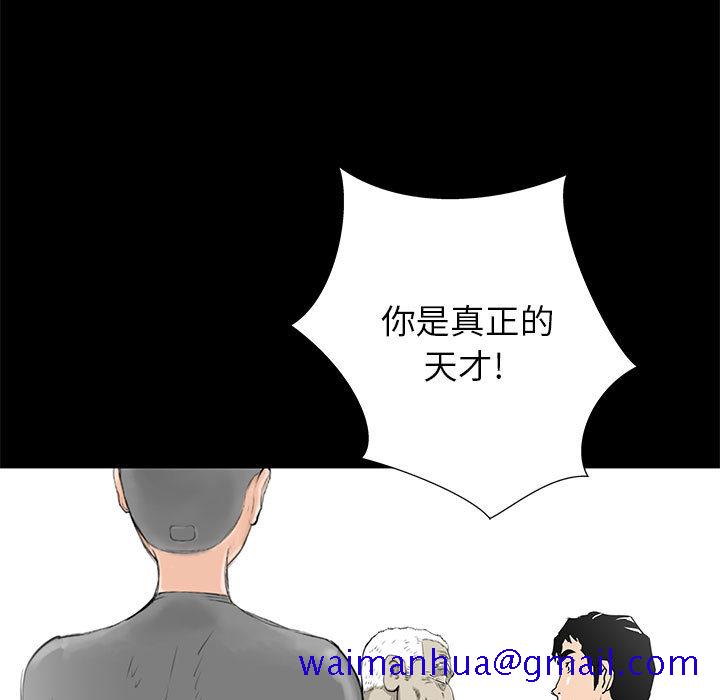 PROTO109[h漫]韩漫全集-PROTO109-第 48 章无删减无遮挡章节图片 