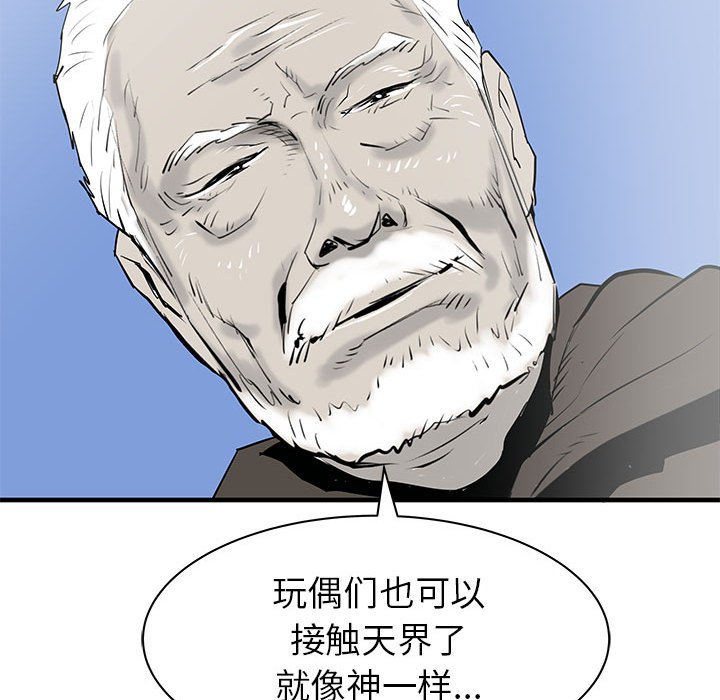 PROTO109[h漫]韩漫全集-PROTO109-第 48 章无删减无遮挡章节图片 