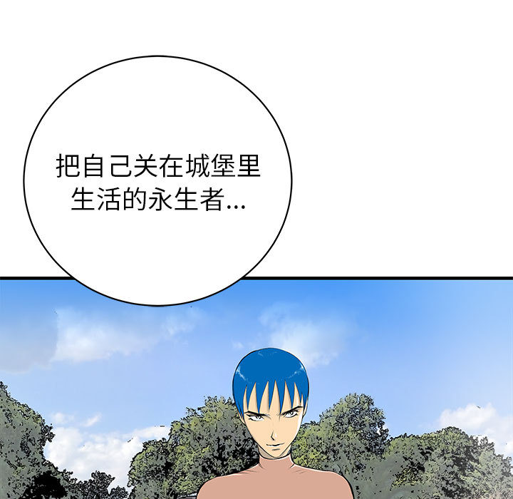 PROTO109[h漫]韩漫全集-PROTO109-第 48 章无删减无遮挡章节图片 
