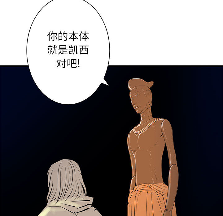 PROTO109[h漫]韩漫全集-PROTO109-第 48 章无删减无遮挡章节图片 