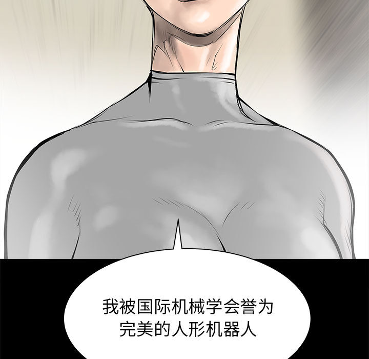 PROTO109[h漫]韩漫全集-PROTO109-第 48 章无删减无遮挡章节图片 