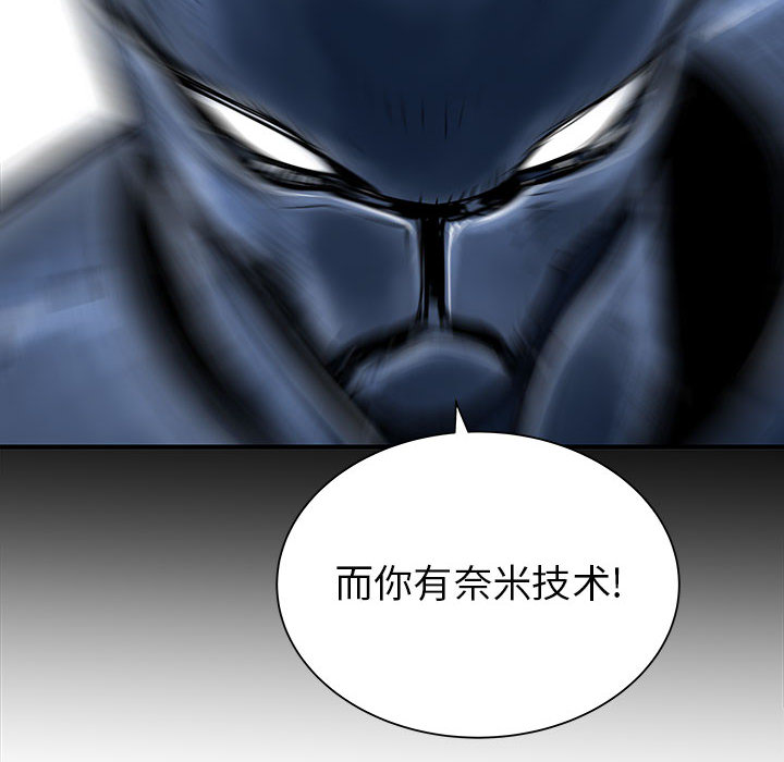 PROTO109[h漫]韩漫全集-PROTO109-第 49 章无删减无遮挡章节图片 