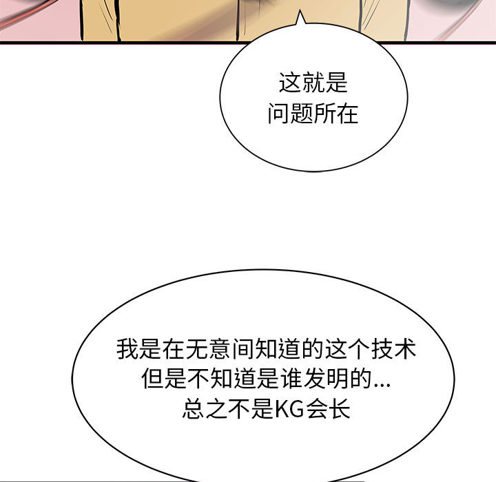 PROTO109[h漫]韩漫全集-PROTO109-第 49 章无删减无遮挡章节图片 
