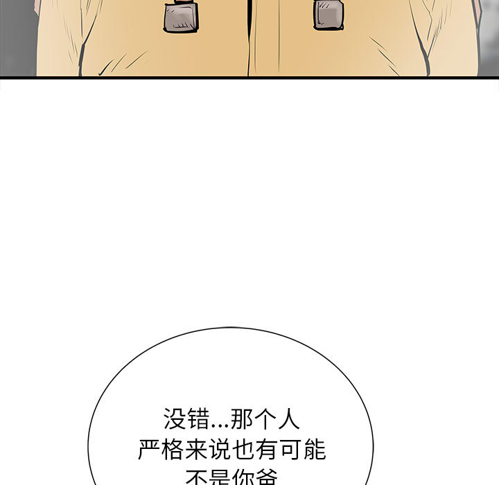 PROTO109[h漫]韩漫全集-PROTO109-第 49 章无删减无遮挡章节图片 