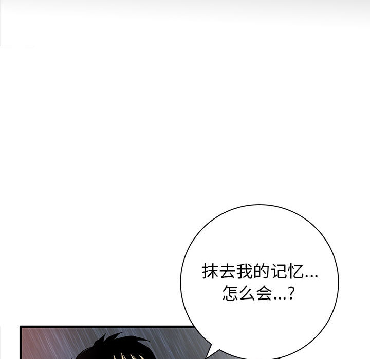 PROTO109[h漫]韩漫全集-PROTO109-第 49 章无删减无遮挡章节图片 