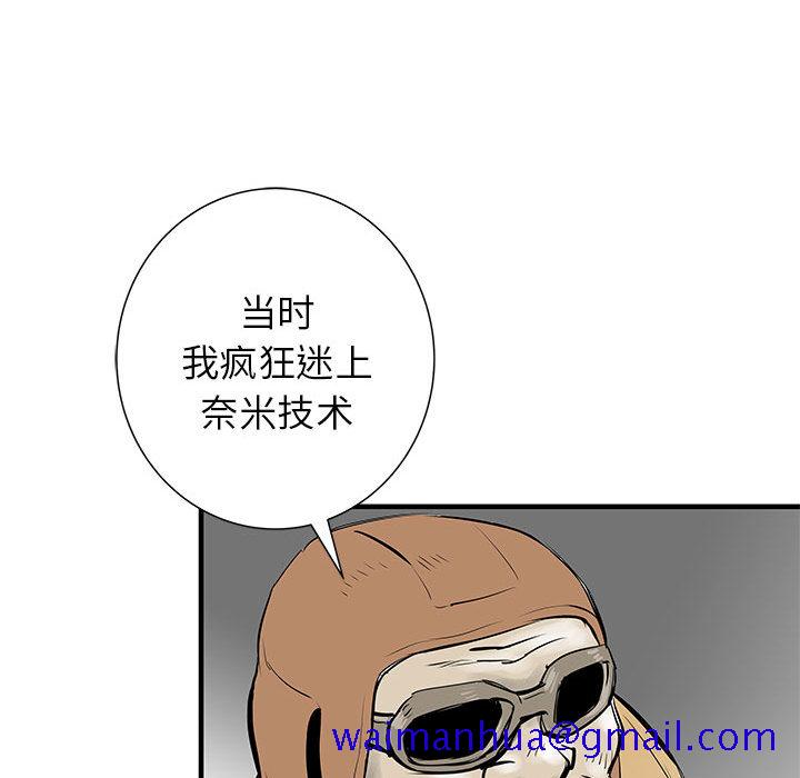 PROTO109[h漫]韩漫全集-PROTO109-第 49 章无删减无遮挡章节图片 