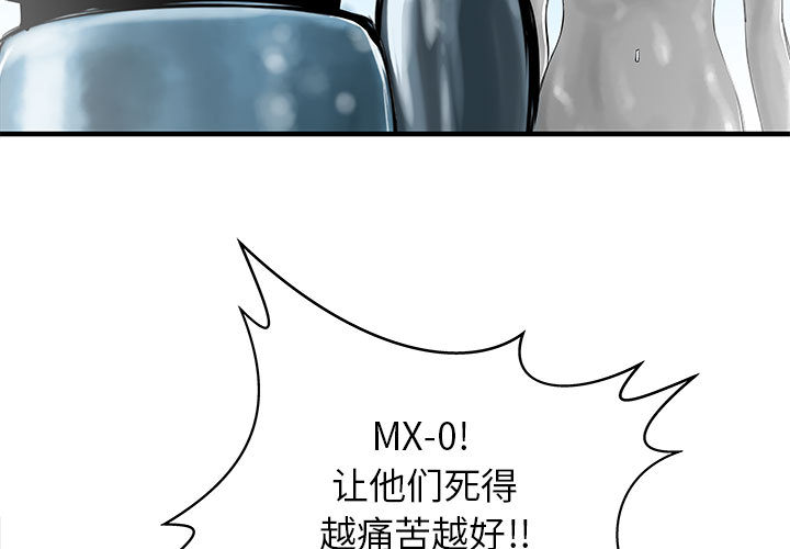 PROTO109[h漫]韩漫全集-PROTO109-第 49 章无删减无遮挡章节图片 