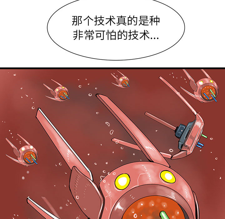 PROTO109[h漫]韩漫全集-PROTO109-第 49 章无删减无遮挡章节图片 