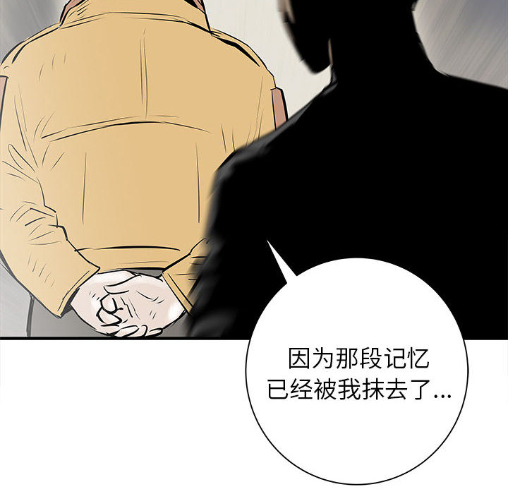 PROTO109[h漫]韩漫全集-PROTO109-第 49 章无删减无遮挡章节图片 