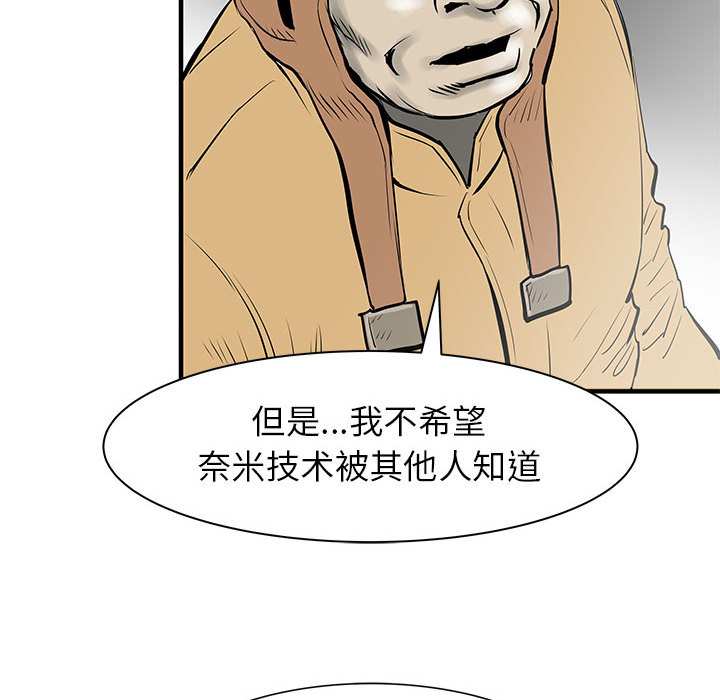 PROTO109[h漫]韩漫全集-PROTO109-第 49 章无删减无遮挡章节图片 