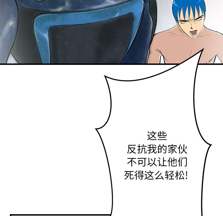 PROTO109[h漫]韩漫全集-PROTO109-第 49 章无删减无遮挡章节图片 