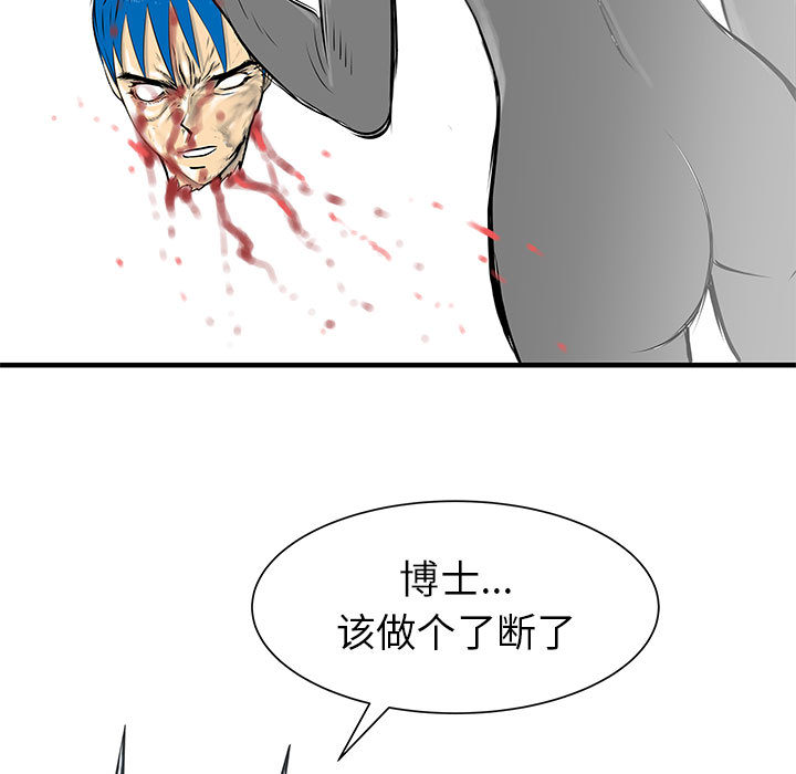PROTO109[h漫]韩漫全集-PROTO109-第 50 章无删减无遮挡章节图片 