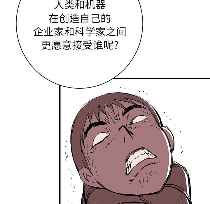 PROTO109[h漫]韩漫全集-PROTO109-第 50 章无删减无遮挡章节图片 