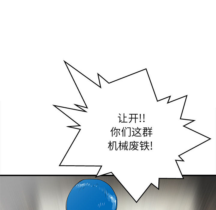 PROTO109[h漫]韩漫全集-PROTO109-第 50 章无删减无遮挡章节图片 