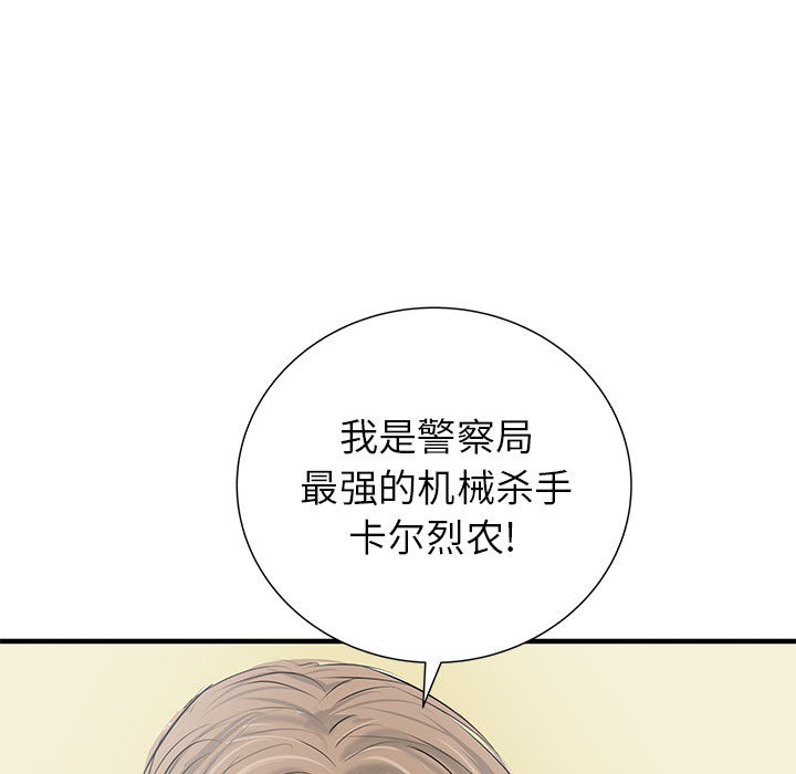 PROTO109[h漫]韩漫全集-PROTO109-第 50 章无删减无遮挡章节图片 