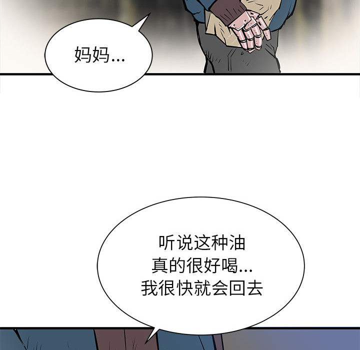 PROTO109[h漫]韩漫全集-PROTO109-第 50 章无删减无遮挡章节图片 
