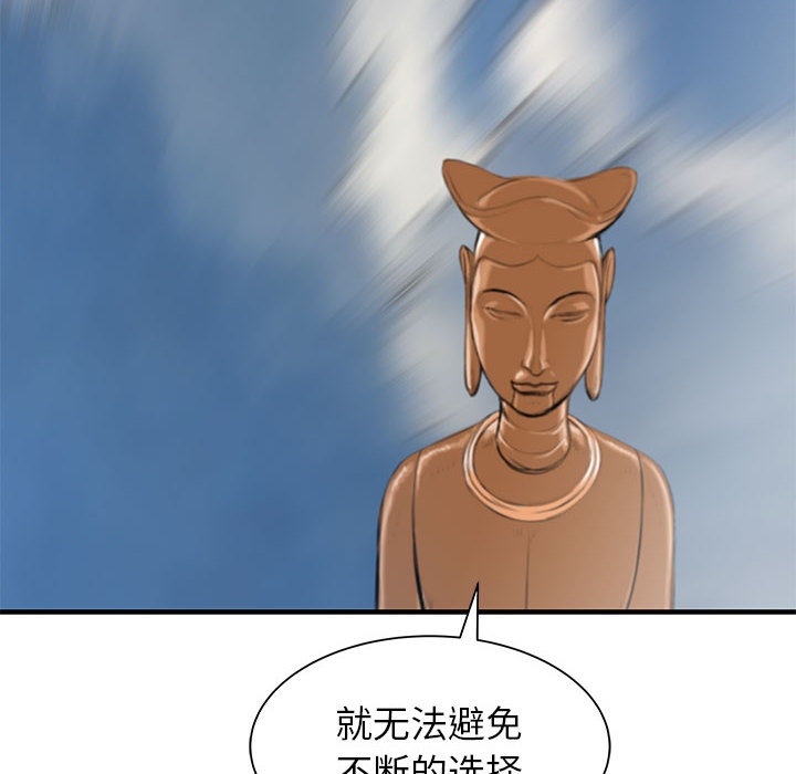 PROTO109[h漫]韩漫全集-PROTO109-第 50 章无删减无遮挡章节图片 