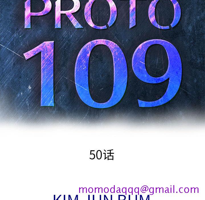 PROTO109[h漫]韩漫全集-PROTO109-第 50 章无删减无遮挡章节图片 
