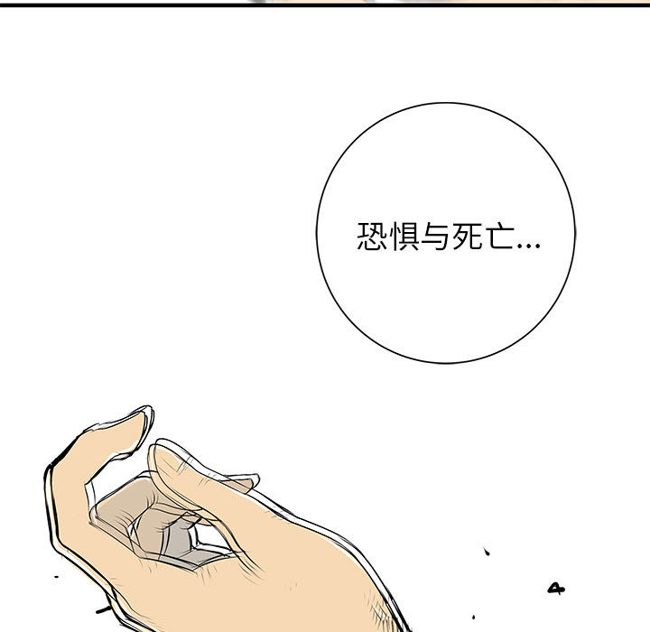 PROTO109[h漫]韩漫全集-PROTO109-第 50 章无删减无遮挡章节图片 