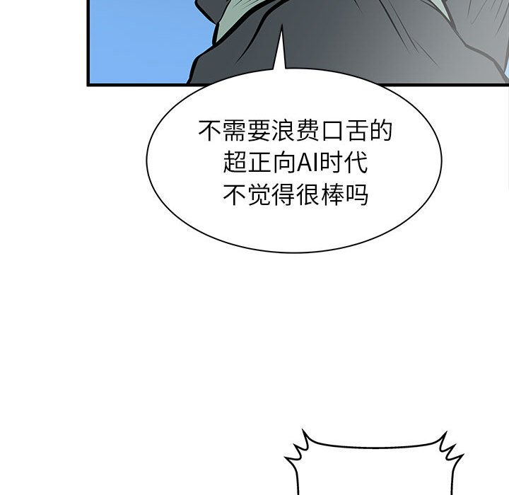 PROTO109[h漫]韩漫全集-PROTO109-第 51 章无删减无遮挡章节图片 
